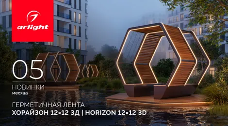 Герметичная лента ХОРАЙЗОН 12×12 3Д | HORIZON 12×12 3D