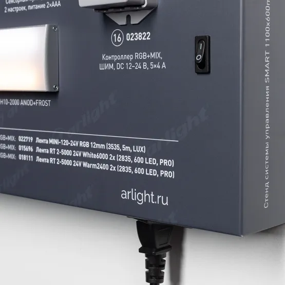 Фото #6 товара Стенд Системы Управления SMART 1100x600mm (DB 3мм, пленка, лого) (Arlight, -)
