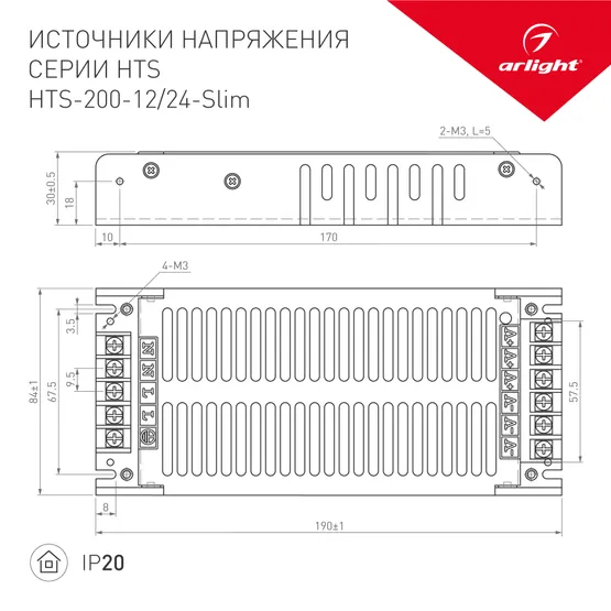 Фото #2 товара Блок питания HTS-200-12-Slim (12V, 16.7A, 200W) (Arlight, IP20 Сетка, 3 года)