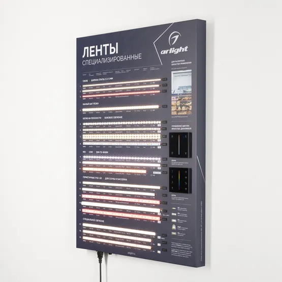 Фото #6 товара Стенд Ленты Специализированные ARL-RT-LUX-03-830x600mm (230V) (Arlight, -)