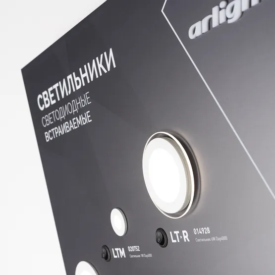 Фото #3 товара Стенд Светильники встраиваемые Интерьерные ARLIGHT-1100x600mm (DB 3мм, пленка, подсветка) (Arlight, Пластик)