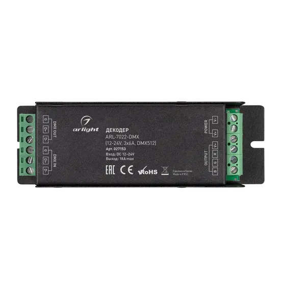 Фото #2 товара Декодер ARL-7022-DMX (12-24V, 3x6A, DMX512) (Arlight, IP20 Металл, 3 года)