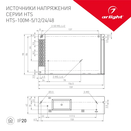Фото #2 товара Блок питания HTS-100M-5 (5V, 20A, 100W) (Arlight, IP20 Сетка, 3 года)