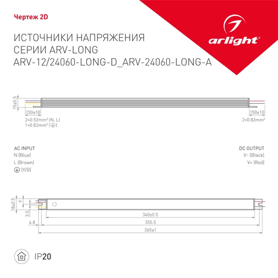 Фото #3 товара Блок питания ARV-12060-LONG-D1 (12V, 5A, 60W) (Arlight, IP20 Металл, 2 года)