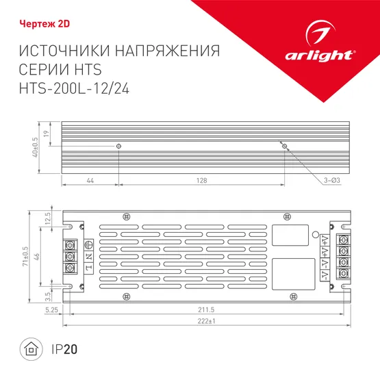 Фото #2 товара Блок питания HTS-200L-24 (24V, 8.3A, 200W) (Arlight, IP20 Сетка, 3 года)