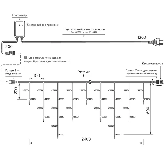 Фото #4 товара Светодиодная гирлянда ARD-EDGE-CLASSIC-2400x600-CLEAR-88LED-LIVE RGB (230V, 6W) (Ardecoled, IP65, 1 год)