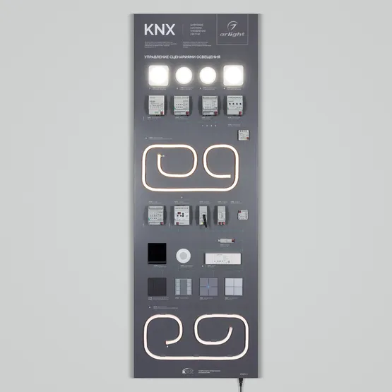 Фото #4 товара Стенд Системы Управления KNX-1760х600 мм (пленка, лого) (Arlight, -)
