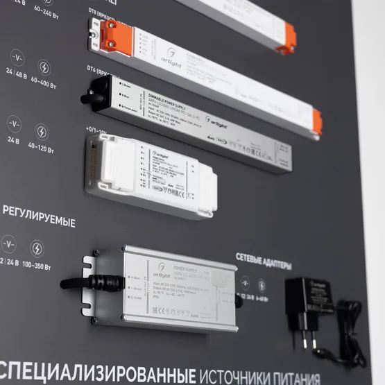 Фото #3 товара Стенд Блоки Питания ARP-E16-1760x600mm (DB 3мм, пленка) (Arlight, -)