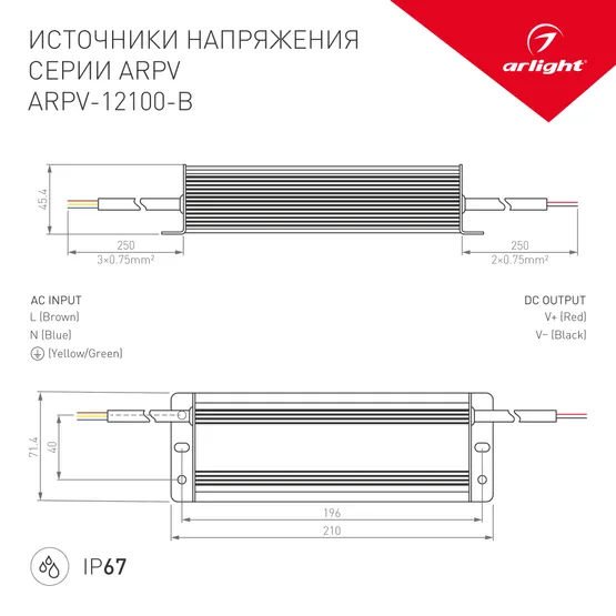 Фото #2 товара Блок питания ARPV-12100-B (12V, 8.3A, 100W) (Arlight, IP67 Металл, 3 года)