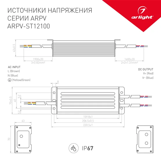 Фото #2 товара Блок питания ARPV-ST12100 (12V, 8.3A, 100W) (Arlight, IP67 Металл, 3 года)