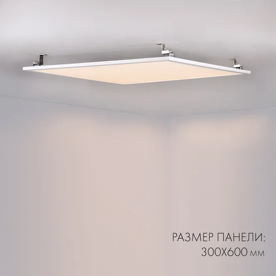 Фото #4 товара Панель IM-300x600A-18W Day White (Arlight, IP40 Металл, 3 года)