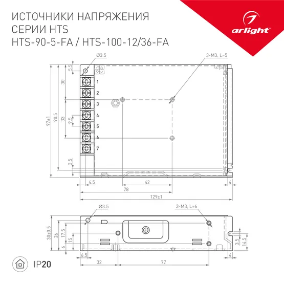 Фото #2 товара Блок питания HTS-100-36-FA (36V, 2.8A, 100W) (Arlight, IP20 Сетка, 3 года)