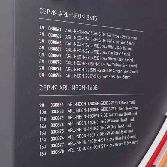 Фото #10 товара Стенд Гибкий Неон ARL-NEON-1760x600mm (DB 3мм, пленка, лого) (Arlight, -)