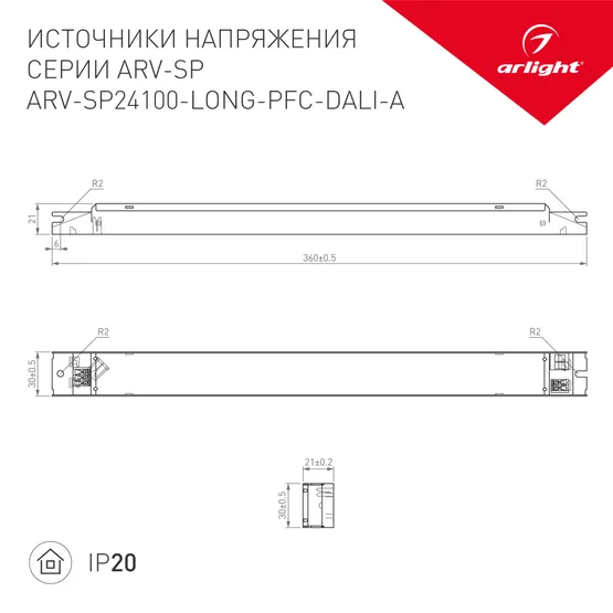 Фото #2 товара Блок питания ARV-SP24100-LONG-PFC-DALI-A (24V, 4.2A, 100W) (Arlight, IP20 Металл, 5 лет)