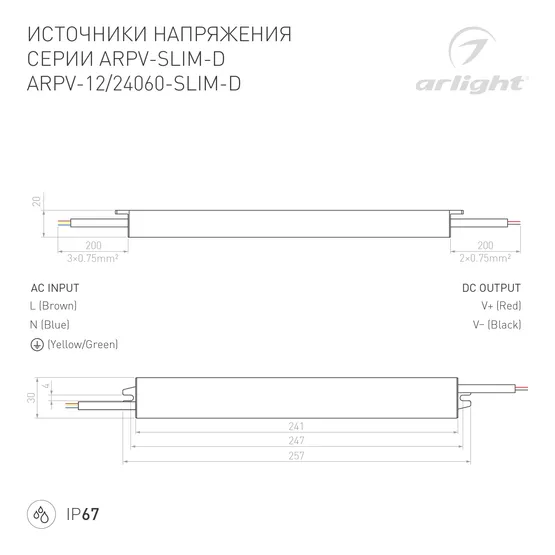 Фото #4 товара Блок питания ARPV-24060-SLIM-D (24V, 2.5A, 60W) (Arlight, IP67 Металл, 3 года)