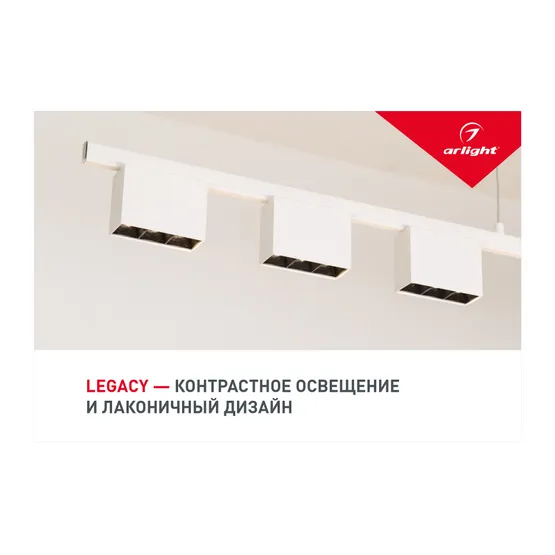 Фото товара Буклет Светильники LEGACY и BLADE (Arlight, -)