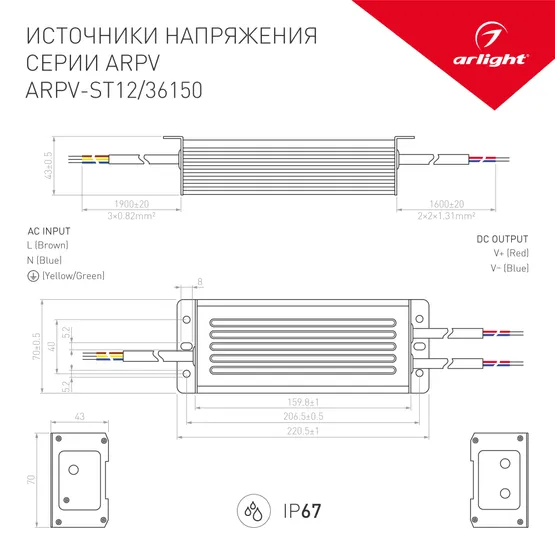 Фото #2 товара Блок питания ARPV-ST36150 (36V, 4.2A, 150W) (Arlight, IP67 Металл, 3 года)