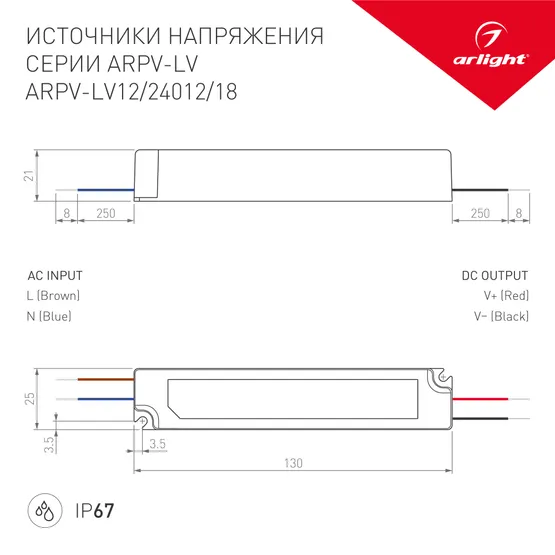 Фото #2 товара Блок питания ARPV-LV12018 (12V, 1.5A, 18W) (Arlight, IP67 Пластик, 2 года)