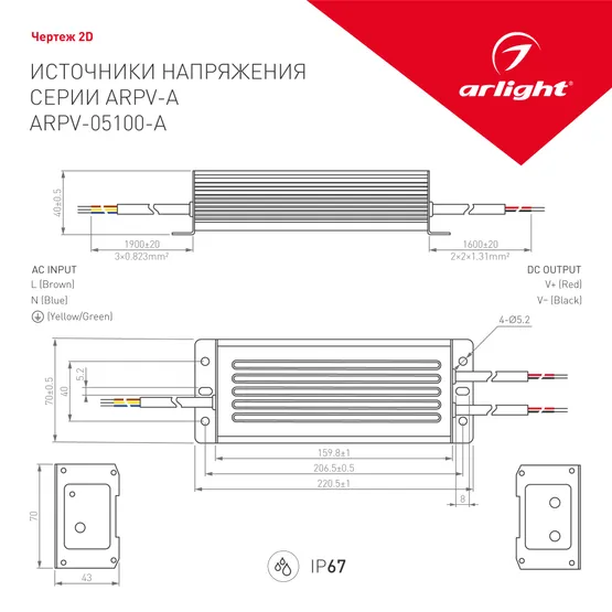 Фото #2 товара Блок питания ARPV-05100-A (5V, 20.0A, 100W) (Arlight, IP67 Металл, 3 года)
