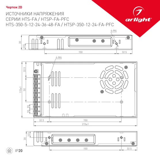 Фото #2 товара Блок питания HTS-350-5-FA (5V, 60A, 300W) (Arlight, IP20 Сетка, 3 года)