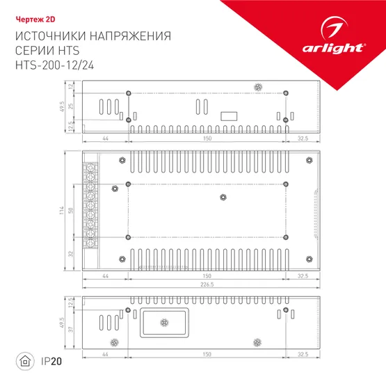 Фото #3 товара Блок питания HTS-200-12 (12V, 16.5A, 200W) (Arlight, IP20 Сетка, 3 года)