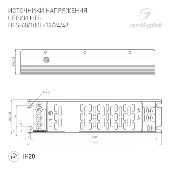 Фото #3 товара Блок питания HTS-100L-24 (24V, 4.2A, 100W) (Arlight, IP20 Сетка, 3 года)