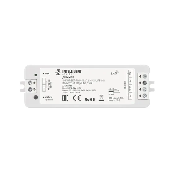 Фото #2 товара INTELLIGENT ARLIGHT Диммер SMART-SET-PWM-102-72-MIX-SUF Black (12-24V, 2x5A, ПДУ LINE, 2.4G) (IARL, Контроллер)