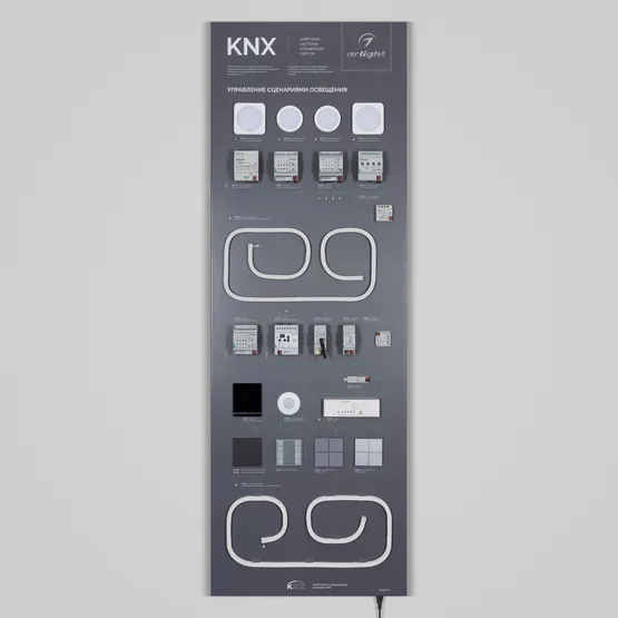 Фото #1 товара Стенд Системы Управления KNX-1760х600 мм (пленка, лого) (Arlight, -)