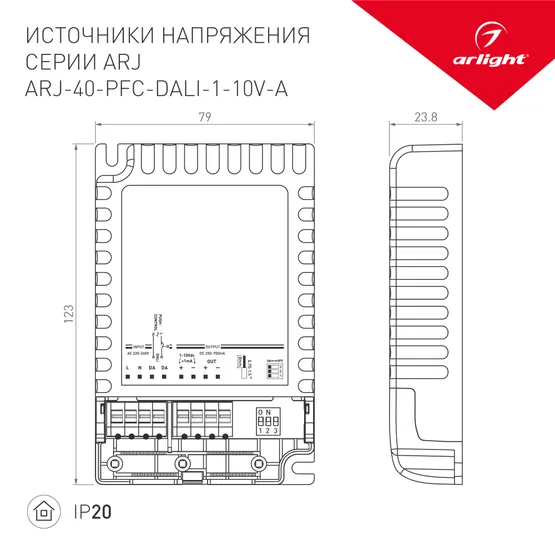 Фото #2 товара Блок питания ARJ-40-PFC-DALI-1-10V-A (40W, 250-700mA) (Arlight, IP20 Пластик, 5 лет)
