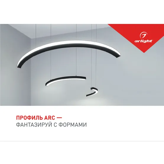 Фото товара Буклет ПРОФИЛЬ ARC (-, -)