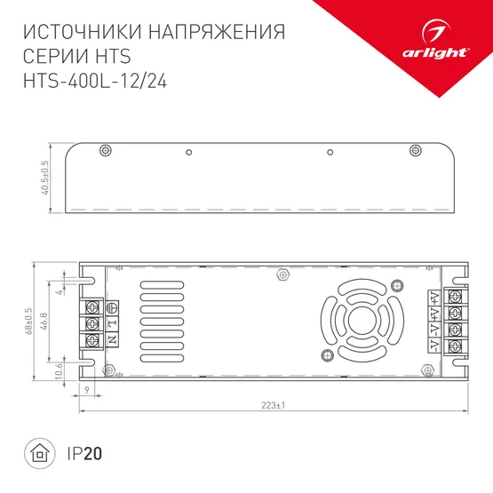Фото #2 товара Блок питания HTS-400L-24 (24V, 16.5A, 400W) (Arlight, IP20 Сетка, 3 года)