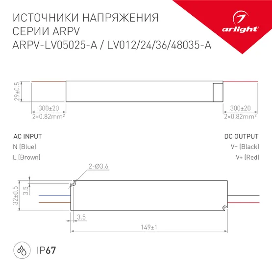 Фото #2 товара Блок питания ARPV-LV12035-A (12V, 3.0A, 36W) (Arlight, IP67 Пластик, 3 года)