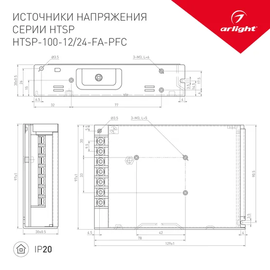 Фото #2 товара Блок питания HTSP-100-12-FA-PFC (12V, 8.5A, 100W) (Arlight, IP20 Сетка, 3 года)