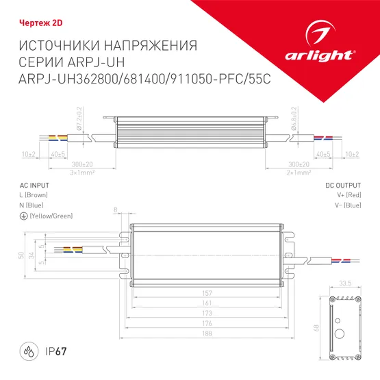 Фото #3 товара Блок питания ARPJ-UH362800-PFC (100W, 2.8A) (Arlight, IP67 Металл, 7 лет)