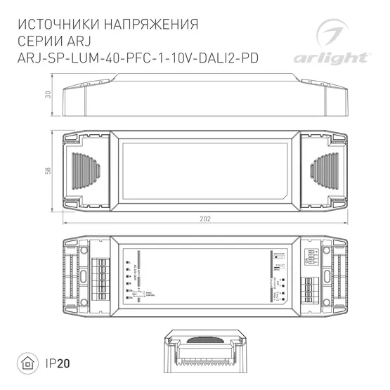 Фото #2 товара Блок питания ARJ-SP-LUM-40-PFC-1-10V-DALI2-PD (40W, 700-1200mA) (Arlight, IP20 Пластик, 5 лет)
