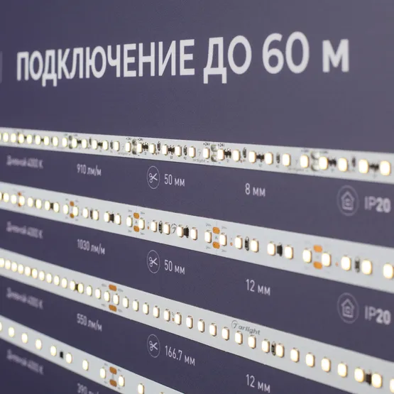 Фото #8 товара Стенд Ленты Линейного Света RT-LUX-E2-1760x600mm (v.2, DB 3мм, пленка, подсветка) (Arlight, -)