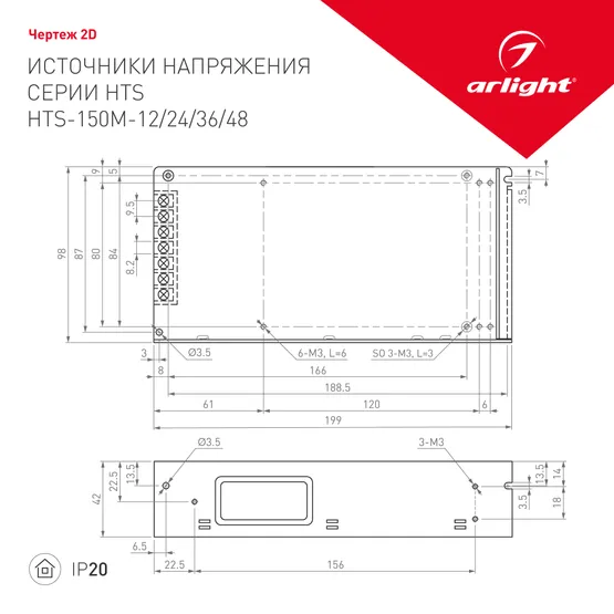 Фото #2 товара Блок питания HTS-150M-12 (12V, 12.5A, 150W) (Arlight, IP20 Сетка, 3 года)