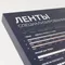 Минифото #2 товара Стенд Ленты Специализированные ARL-RT-LUX-03-830x600mm (230V) (Arlight, -)