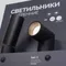 Минифото #6 товара Стенд Светильники INDOOR-03-1760х600mm (230V) (Arlight, -)